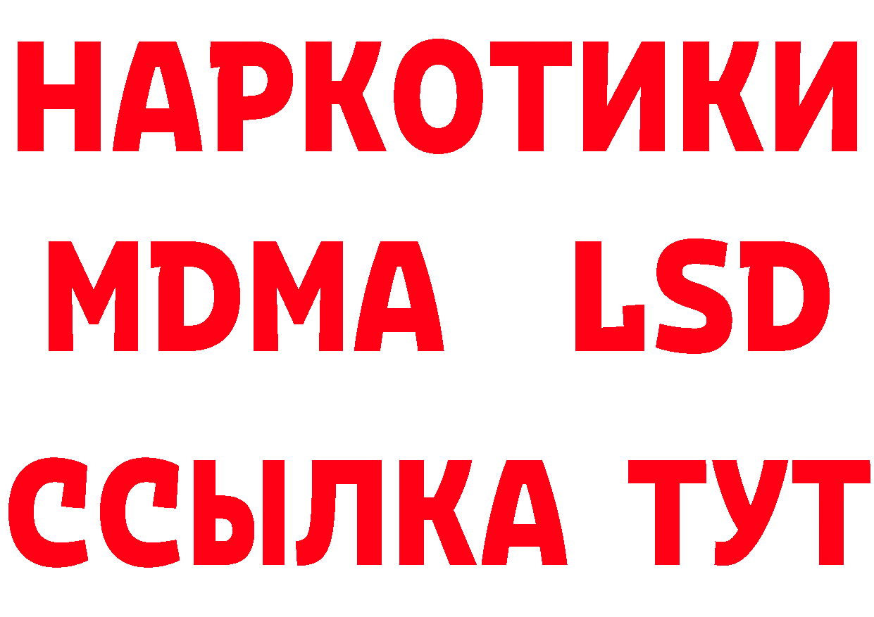 APVP Crystall зеркало нарко площадка мега Любань