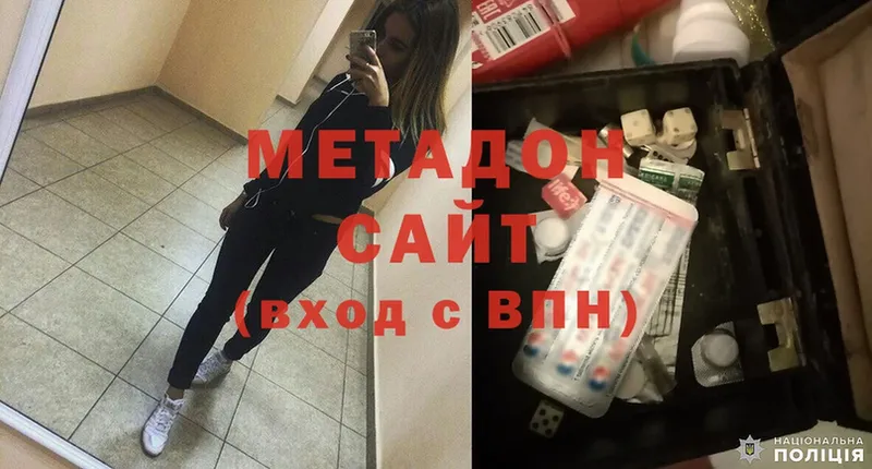 Метадон methadone  магазин продажи   Любань 